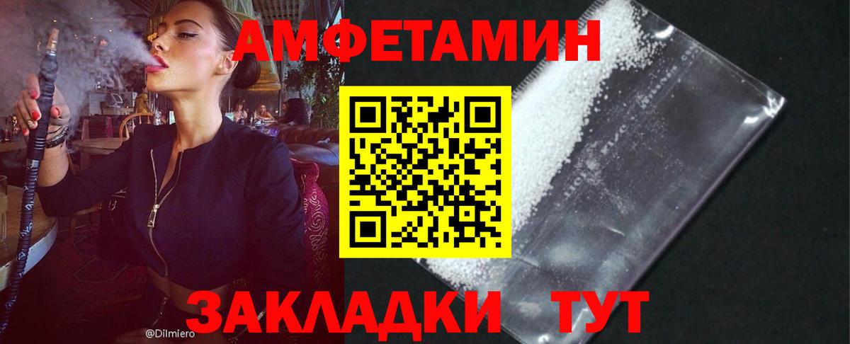 АМФ  Вход с VPN  Амфетамин  Скопин  АМФЕТАМИН 98% 
