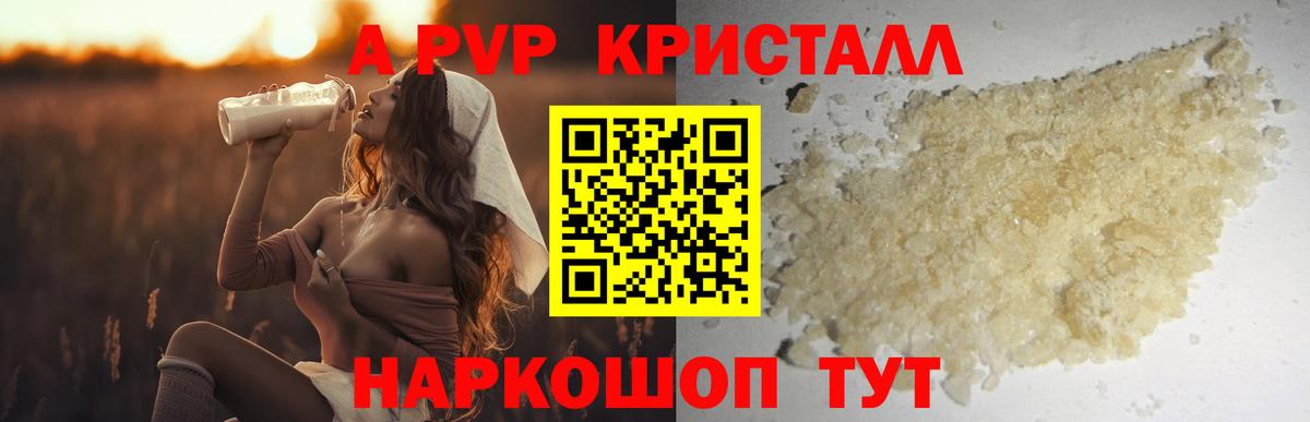 APVP СК  Альфа ПВП СК  Скопин  APVP СК КРИС 
