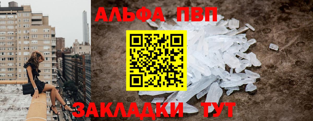 A-PVP Crystall  как найти   Alpha-PVP  Скопин  Вход с VPN  Альфа ПВП СК 