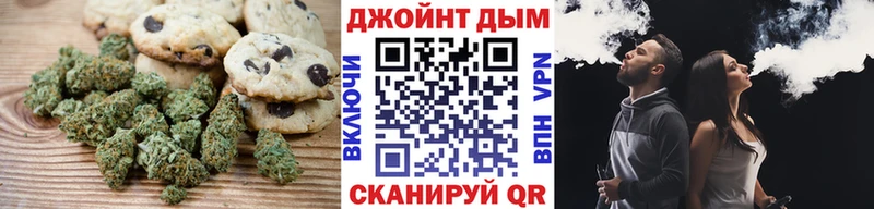 Печенье с ТГК марихуана Скопин