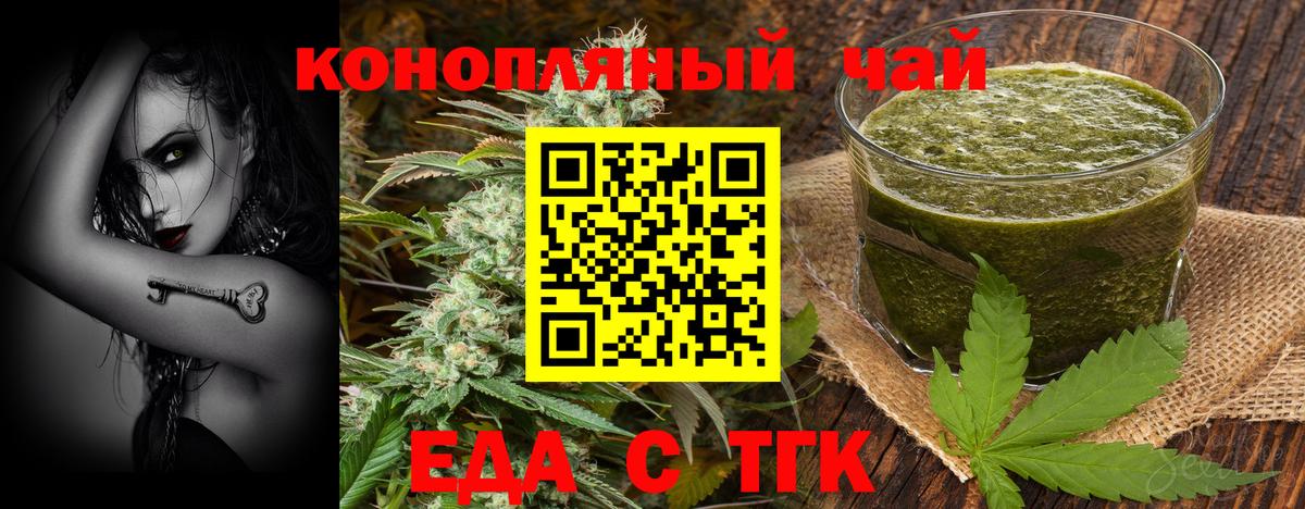 Cannafood марихуана  Вход с VPN  Скопин 