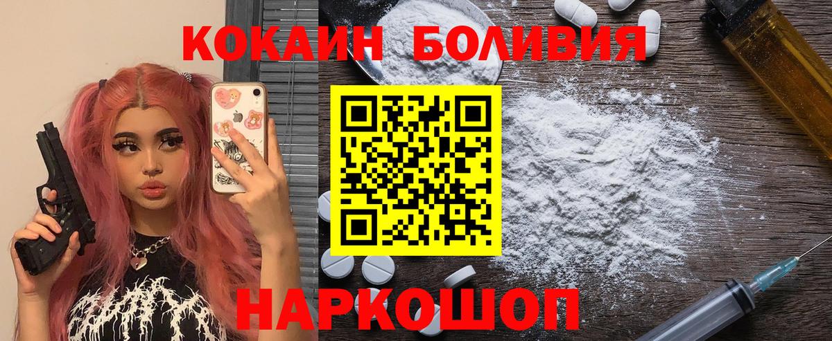 Кокаин Эквадор  Cocaine Fish Scale  COCAIN  Скопин 