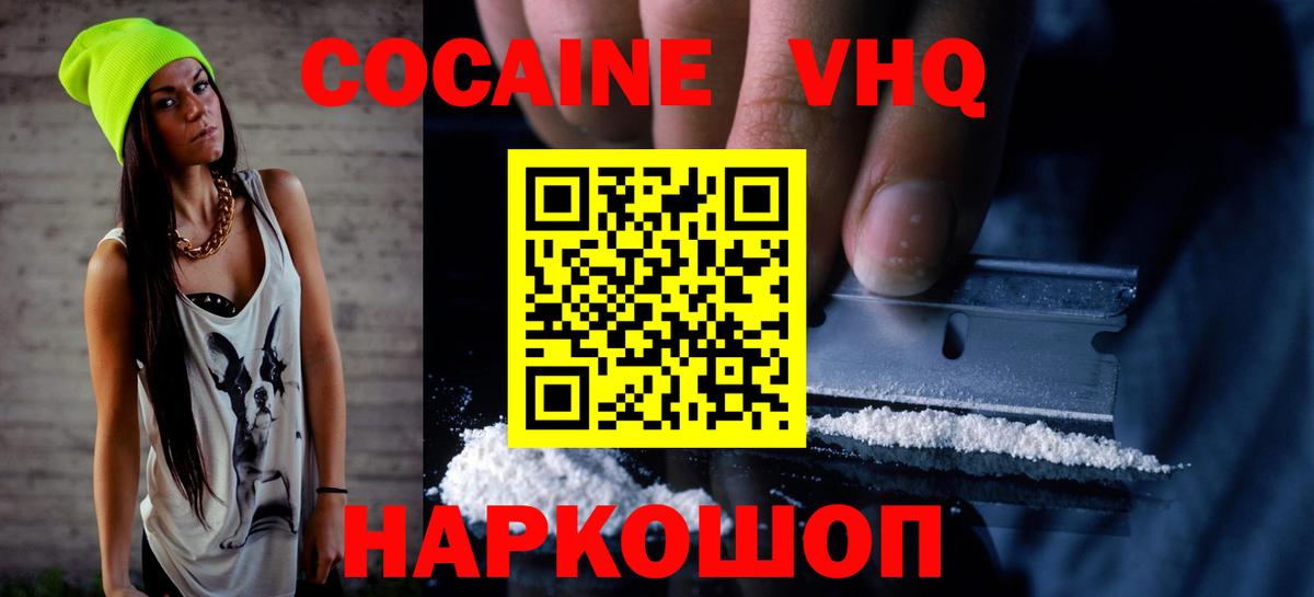 COCAIN Боливия  Вход с VPN  COCAIN Эквадор  КОКАИН  Скопин 
