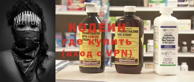 ОМГ ОМГ ONION  Скопин  Кодеиновый сироп Lean Purple Drank 