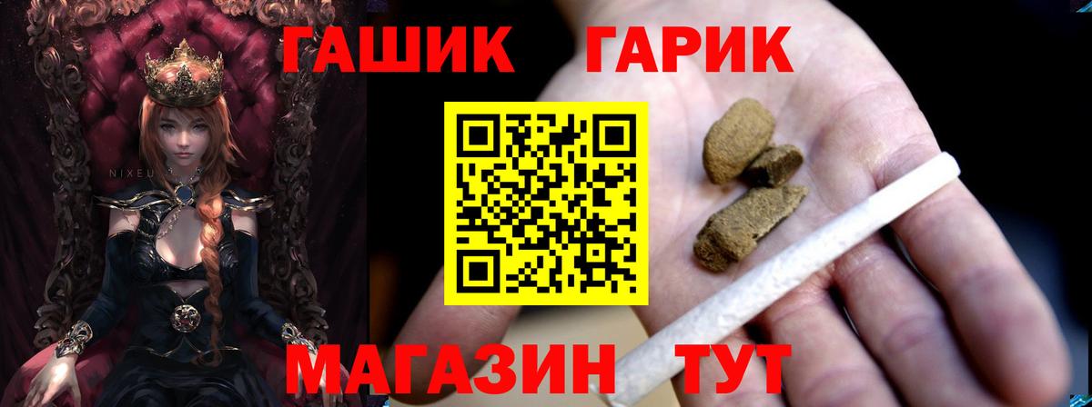 Мефедрон  Вход с VPN  МДМА  Мяу-Мяу  Ляпка  Конопля  Скопин  КОКАИН 