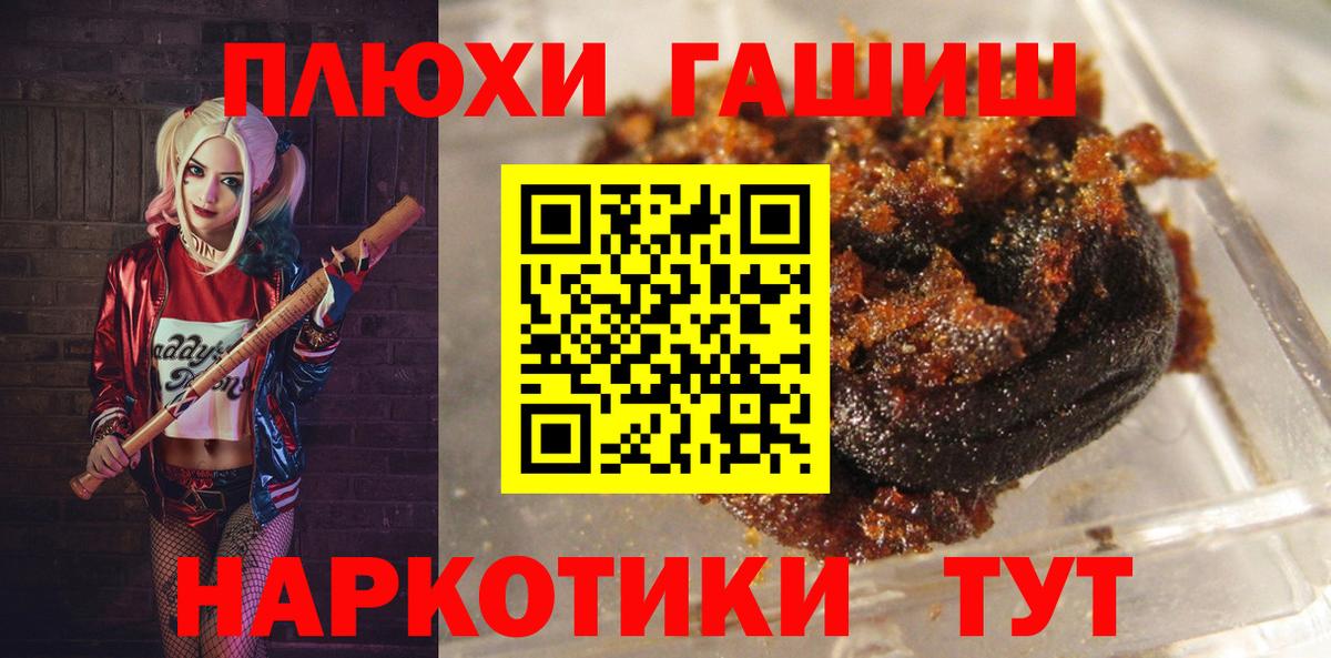 ГАШИШ хэш  ГАШ гашик  Скопин  цена наркотик  Вход с VPN  ГАШИШ 