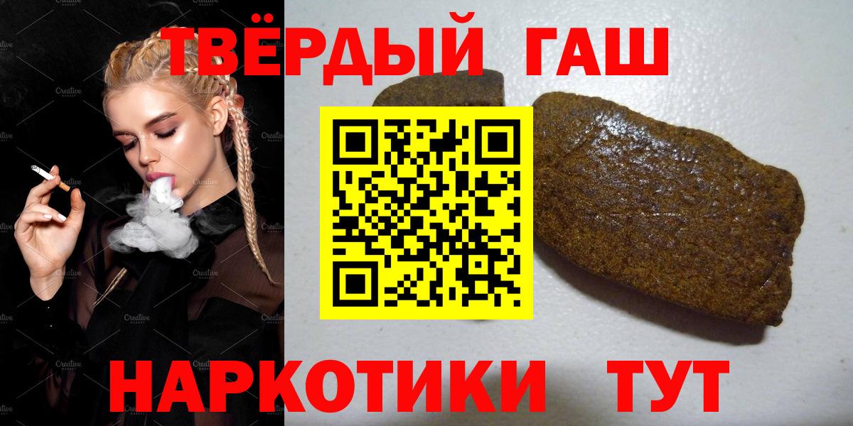 ГАШ hashish Скопин