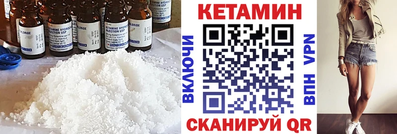 КЕТАМИН VHQ  Скопин 
