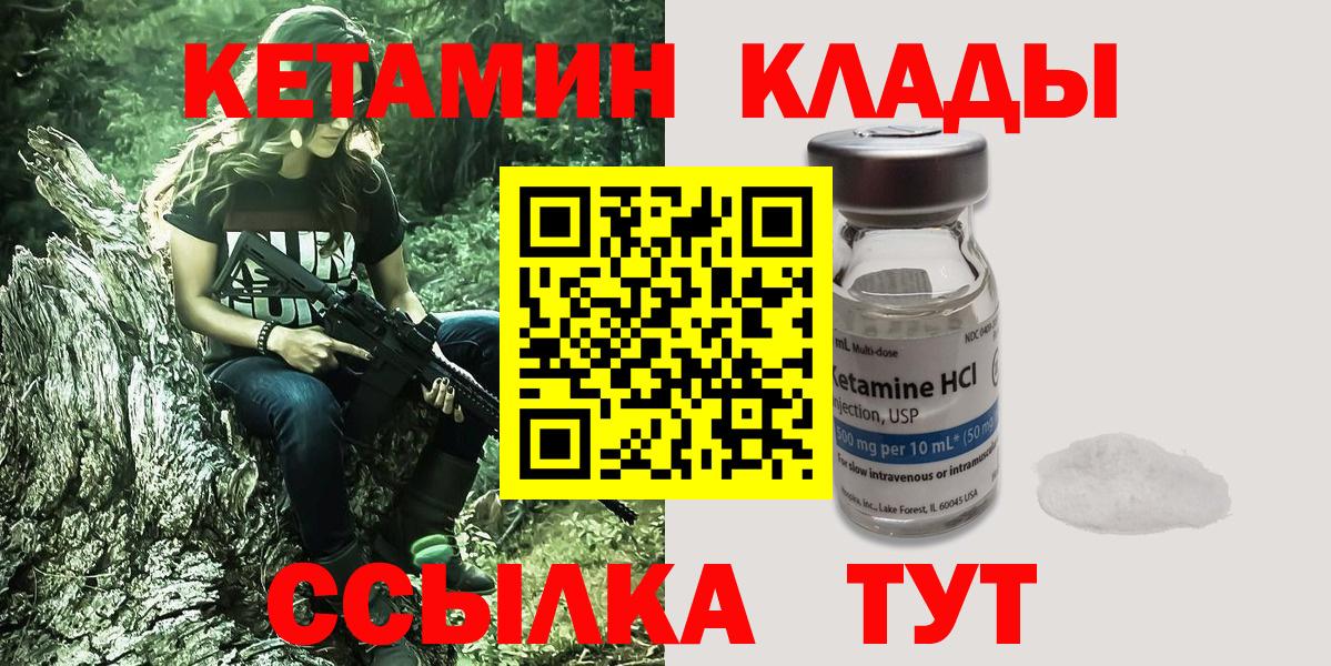 КЕТАМИН ketamine  Скопин  Кетамин VHQ 