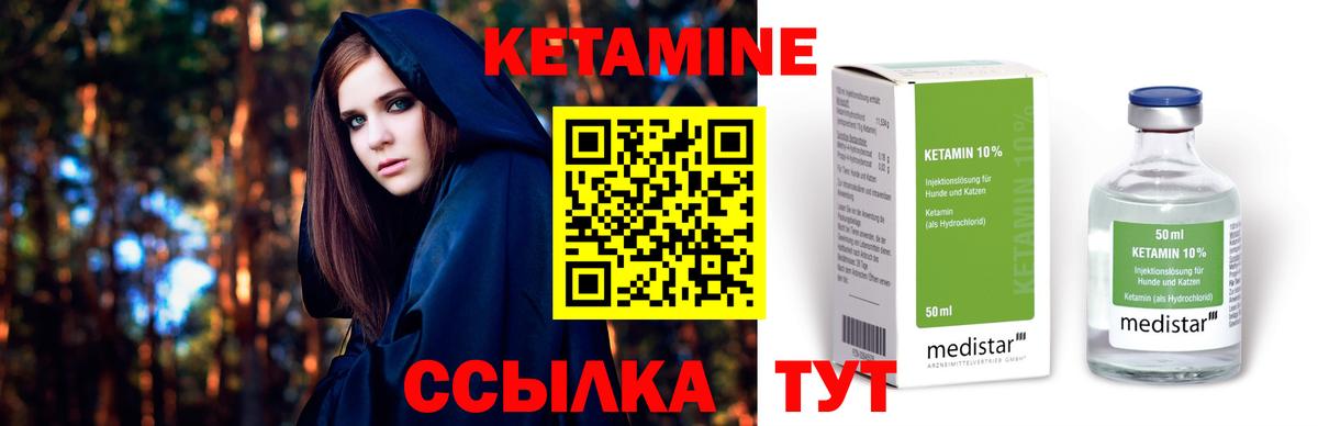 Скопин  Кетамин VHQ  Вход с VPN 