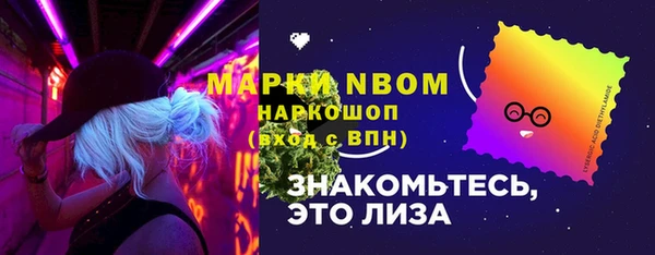 марки nbome Покровск