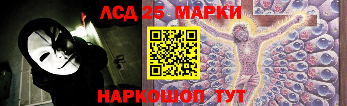LSD-25 экстази кислота Скопин