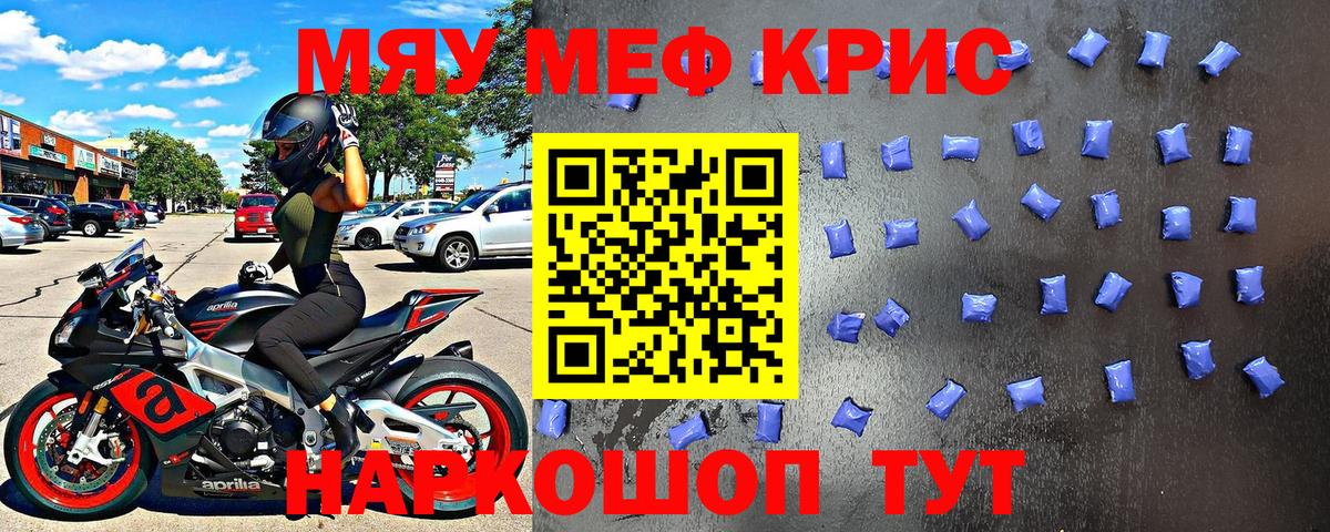 Меф mephedrone  Вход с VPN  Скопин  МЯУ-МЯУ  МЯУ-МЯУ кристаллы 