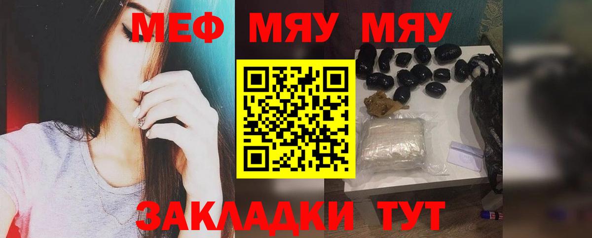 Мефедрон мука Скопин