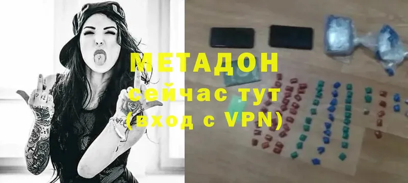 купить наркотики сайты  Скопин  Метадон methadone 