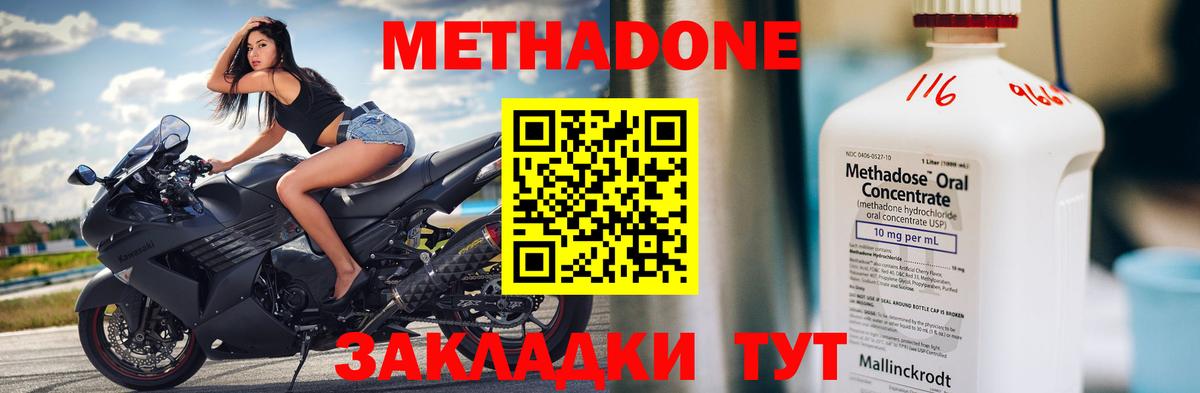 Метадон мёд  Вход с VPN  Скопин 