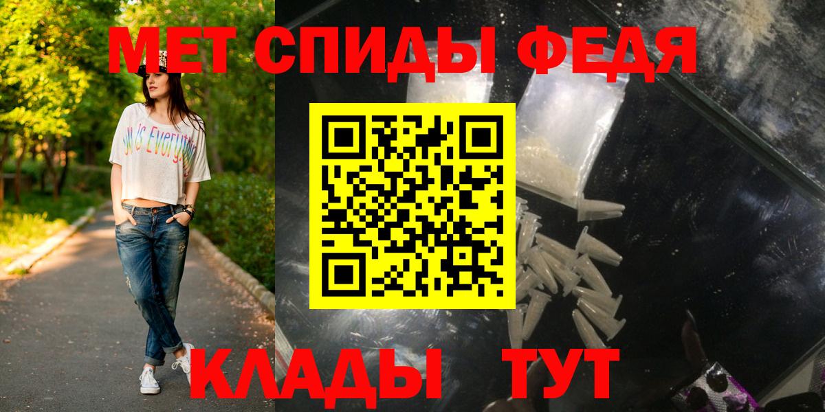 МЕТАМФЕТАМИН пудра  Скопин 