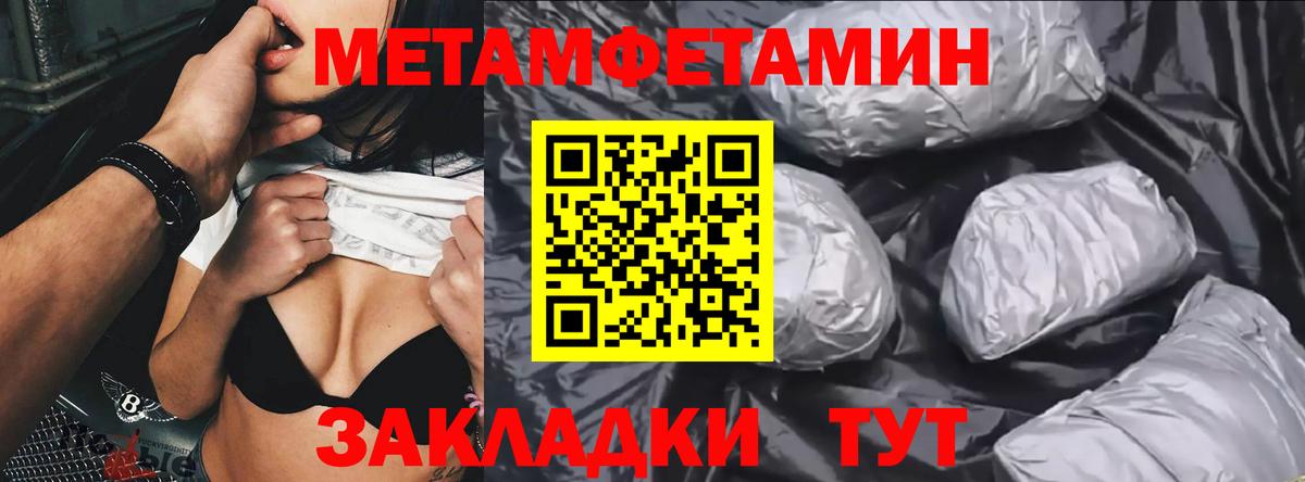 МЕТАМФЕТАМИН Methamphetamine  Вход с VPN  Скопин 