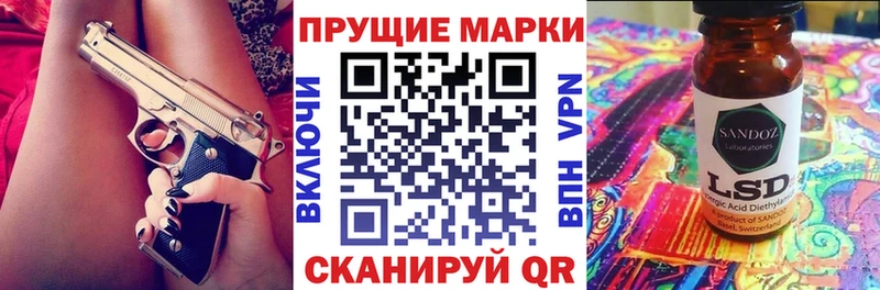 Наркотические марки 1,8мг  купить закладку  Скопин 