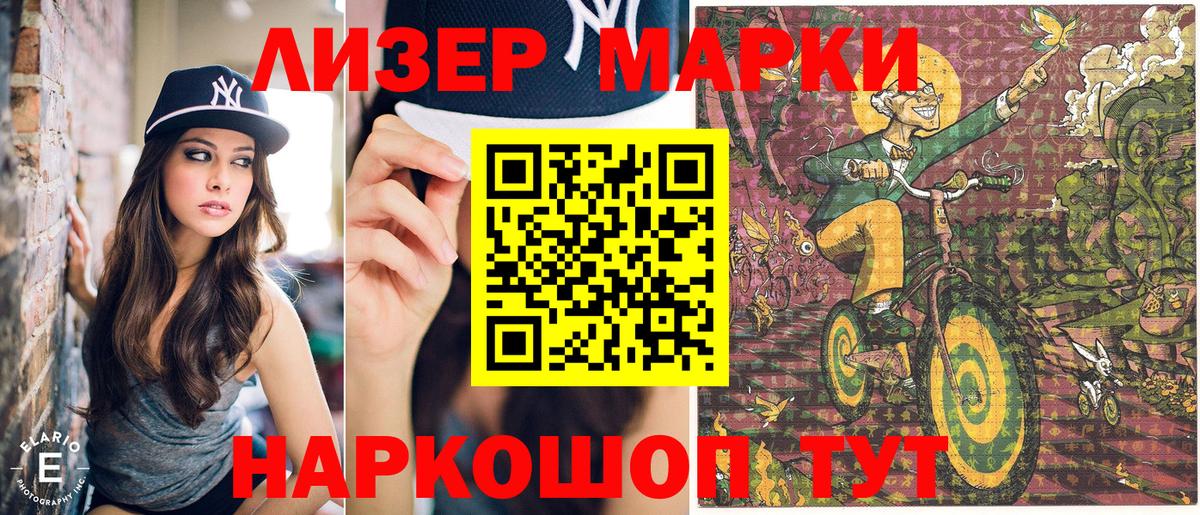 Марки 25I-NBOMe 1,5мг  Марки N-bome  Скопин  Марки 25I-NBOMe 1,5мг 