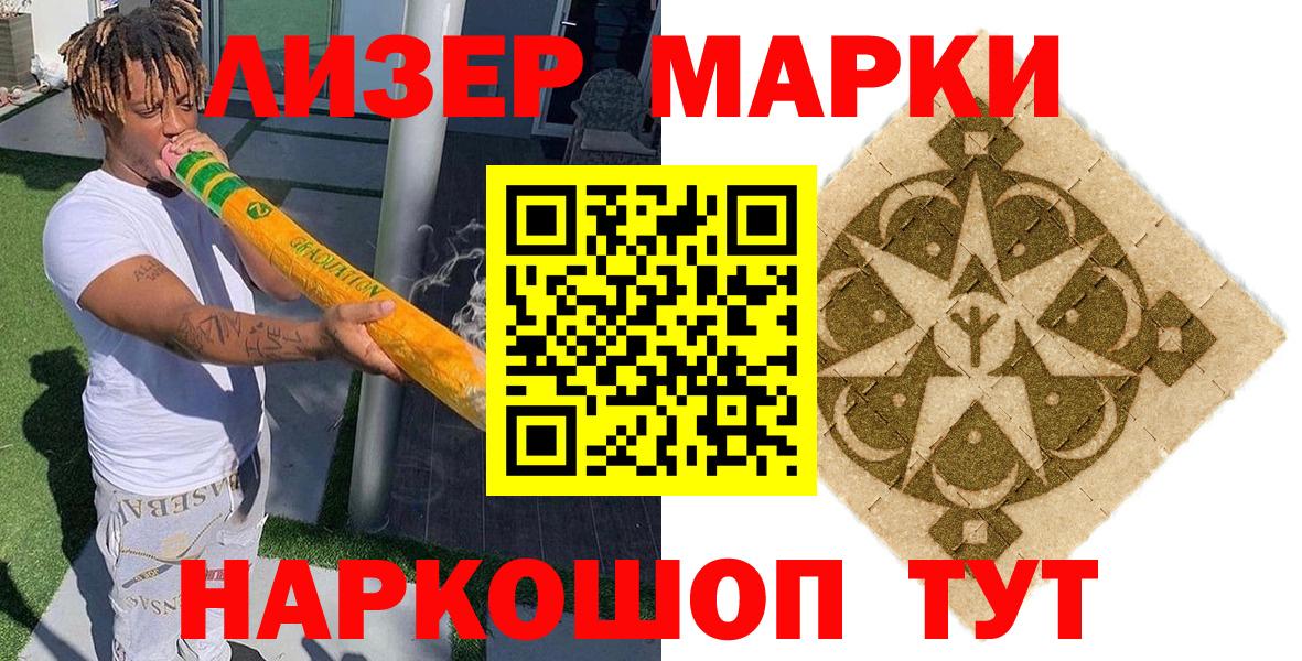 Марки NBOMe 1,5мг Скопин