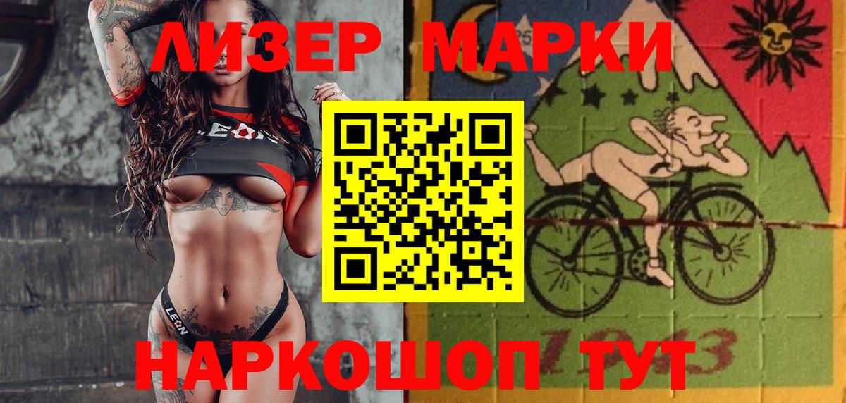 наркотики  Марки 25I-NBOMe 1,8мг  Вход с VPN  Марки 25I-NBOMe 1,8мг  Скопин  Наркотические марки 