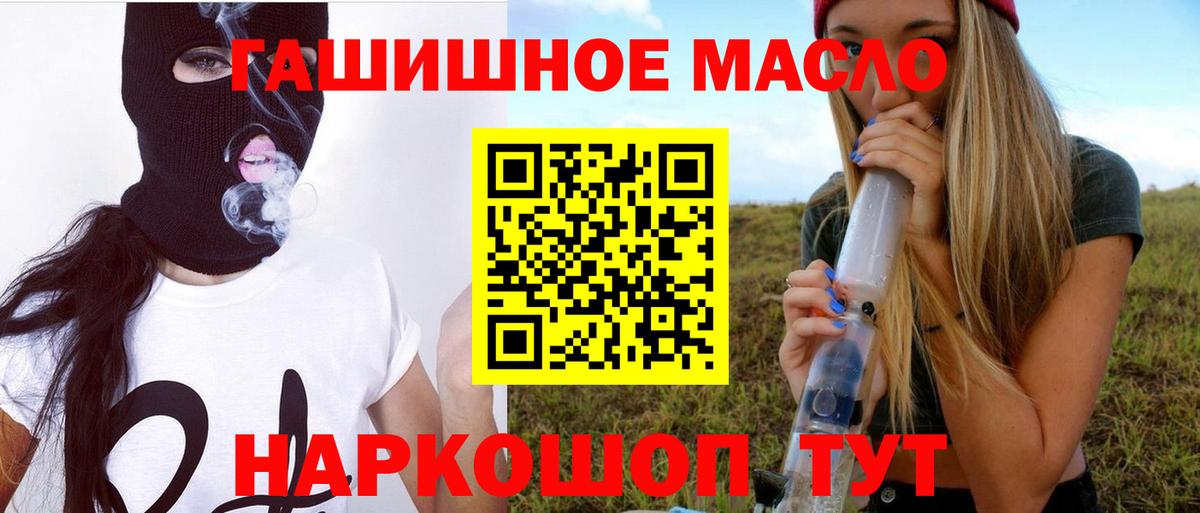 Дистиллят ТГК THC oil Скопин