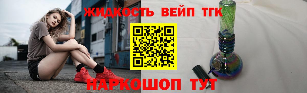 ТГК THC oil  ТГК вейп с тгк  Скопин  Вход с VPN 