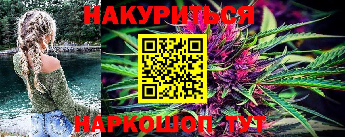 Марихуана ГИДРОПОН Скопин